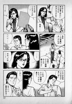Page 69 of Kanji Yasui no