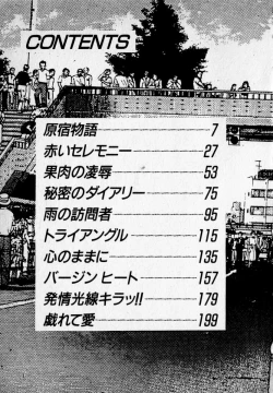 Page 7 of Kanji Yasui no