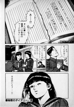 Page 96 of Kanji Yasui no