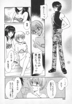 Page 165 of Fancy-free