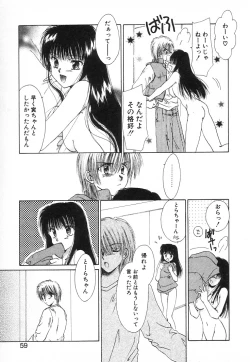 Page 56 of Fancy-free