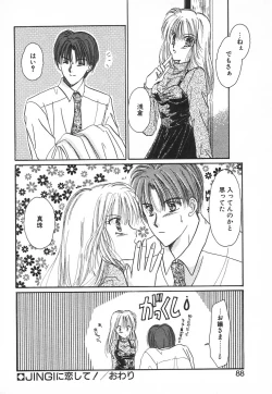 Page 85 of Fancy-free