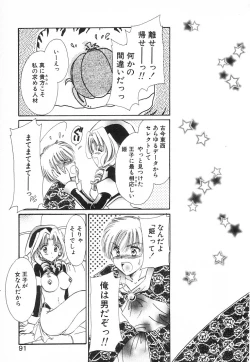 Page 88 of Fancy-free