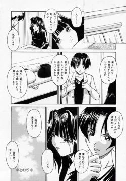 Page 40 of Sasotte Big Bang