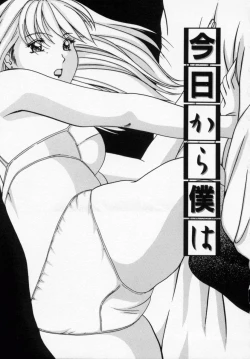 Page 77 of Sasotte Big Bang