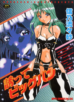 Download Sasotte Big Bang