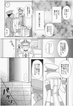 Page 7 of antithesis stoic