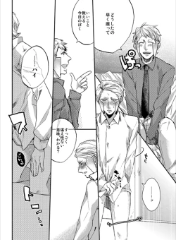 Page 13 of Noborichan ga doesuna nobokuda hon