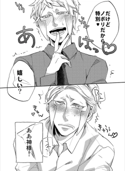 Page 15 of Noborichan ga doesuna nobokuda hon