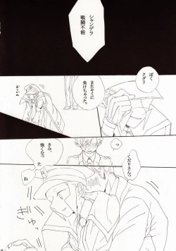 Page 4 of Angel's Tail