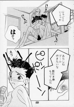 Page 110 of Aitai... COLLECTION