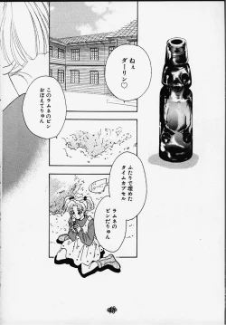 Page 47 of Aitai... COLLECTION