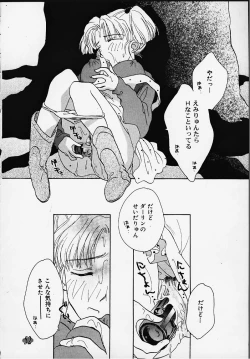 Page 51 of Aitai... COLLECTION