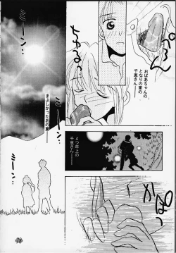 Page 77 of Aitai... COLLECTION