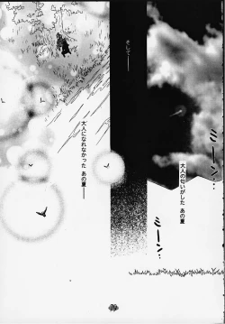 Page 78 of Aitai... COLLECTION