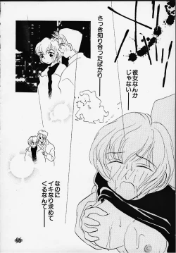 Page 95 of Aitai... COLLECTION