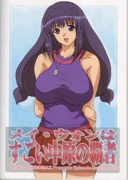 Page 30 of May Wong wa Sugoi Chuugen no Hasha