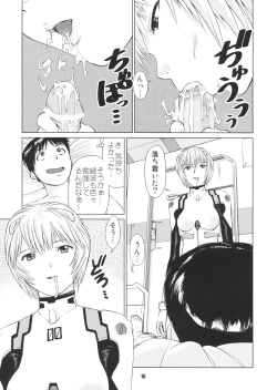 Page 14 of Ayanami no Okage