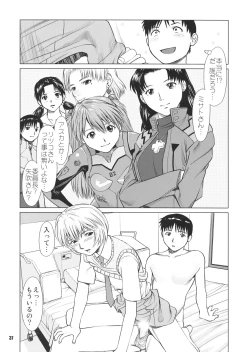 Page 36 of Ayanami no Okage