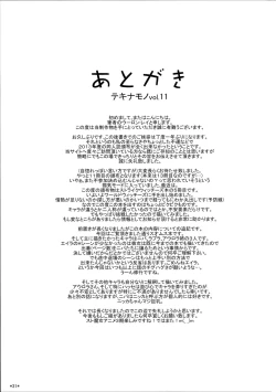 Page 33 of KARLSLAND SYNDROME 3