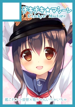 Page 28 of Yukemuri Rondo