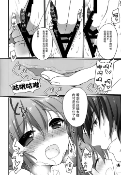 Page 8 of Yukemuri Rondo