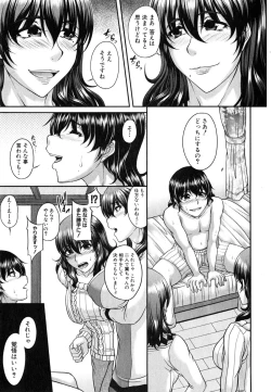 Page 117 of COMIC MILF 2015-06 Vol. 24