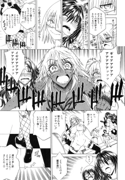 Page 269 of COMIC MILF 2015-06 Vol. 24