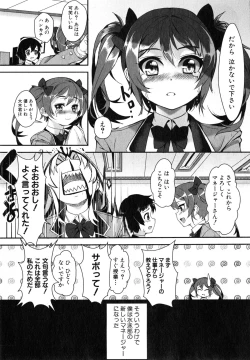 Page 285 of COMIC MILF 2015-06 Vol. 24