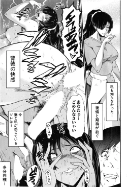 Page 83 of COMIC MILF 2015-06 Vol. 24