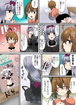 Page 19 of Ikenai Baito no Urajijou