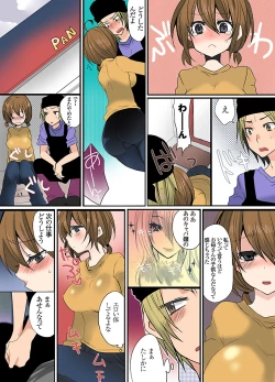 Page 37 of Ikenai Baito no Urajijou