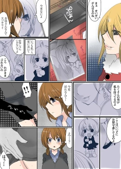 Page 54 of Ikenai Baito no Urajijou