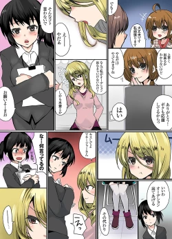 Page 61 of Ikenai Baito no Urajijou