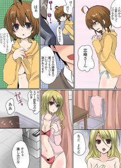 Page 66 of Ikenai Baito no Urajijou