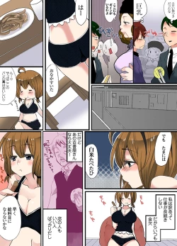 Page 6 of Ikenai Baito no Urajijou