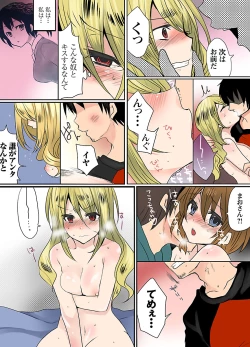 Page 76 of Ikenai Baito no Urajijou