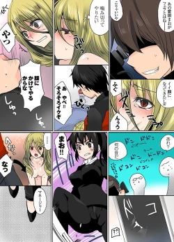 Page 81 of Ikenai Baito no Urajijou