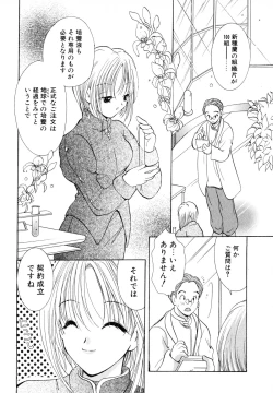 Page 100 of Love Tambourine II