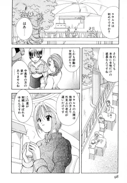 Page 101 of Love Tambourine II