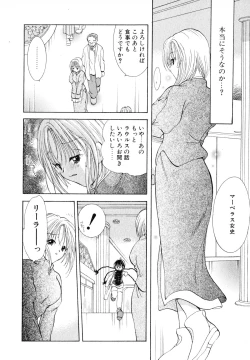 Page 103 of Love Tambourine II