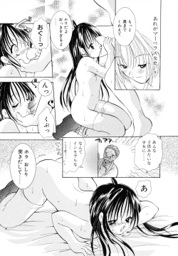 Page 108 of Love Tambourine II