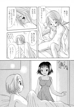 Page 149 of Love Tambourine II