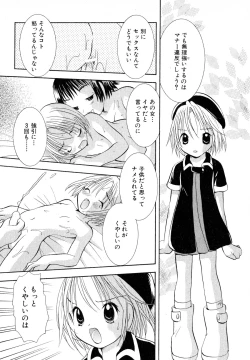 Page 158 of Love Tambourine II