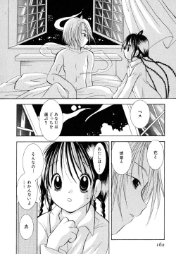 Page 165 of Love Tambourine II