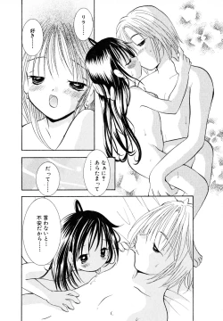 Page 167 of Love Tambourine II