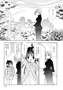 Page 178 of Love Tambourine II