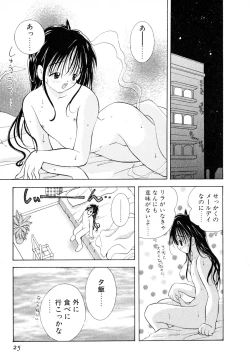 Page 28 of Love Tambourine II