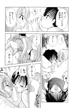 Page 36 of Love Tambourine II