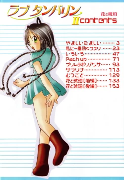 Page 5 of Love Tambourine II